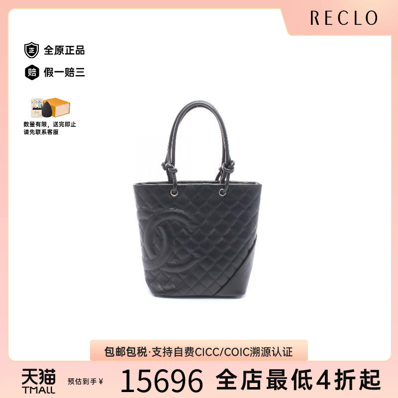 中古Chanel香奈儿托特包