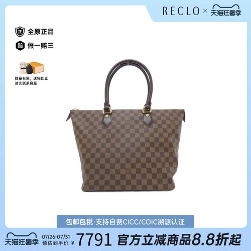 中古LV路易威登斜挎包