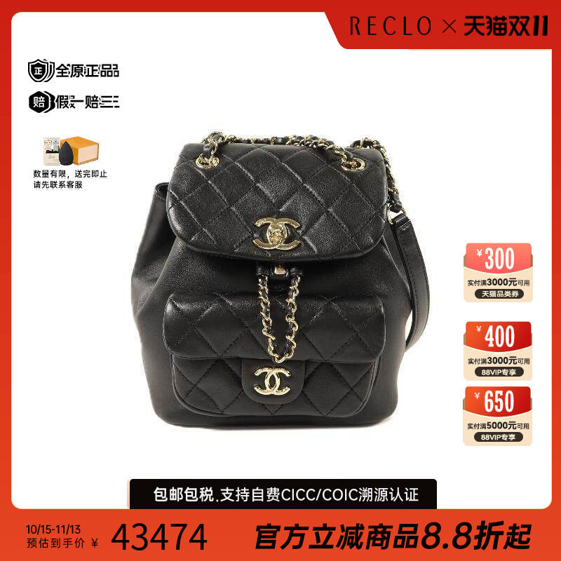 中古Chanel香奈儿双肩包