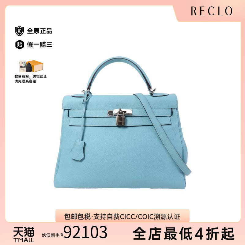 中古二奢Hermes爱马仕A级95新Kelly322way凯利包322way斜挎包正品