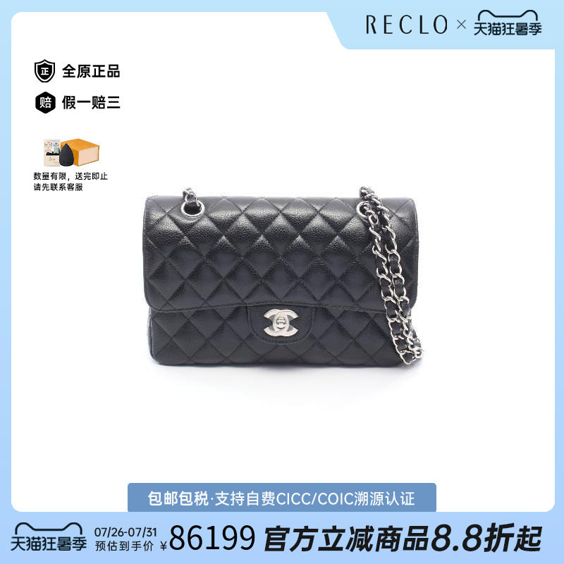 中古Chanel香奈儿单肩包