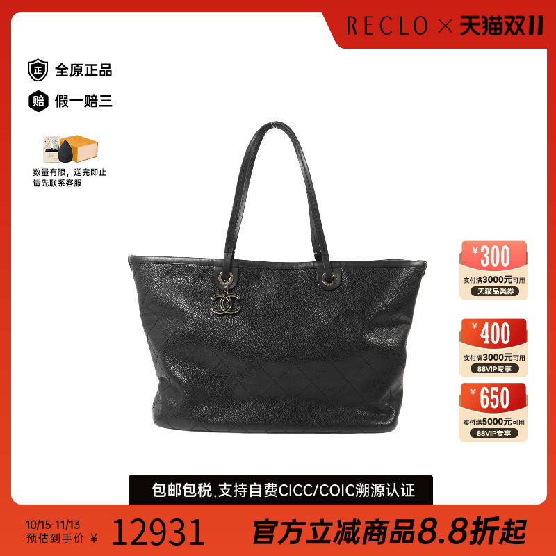中古Chanel香奈儿托特包