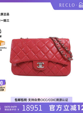 中古Chanel香奈儿女包B级9新shoulder bag斜挎包羊皮单肩包红色