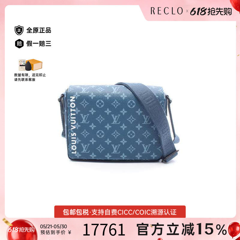 中古LV路易威登男包A级95新DistrictPM涂层/防水帆布斜挎包蓝色