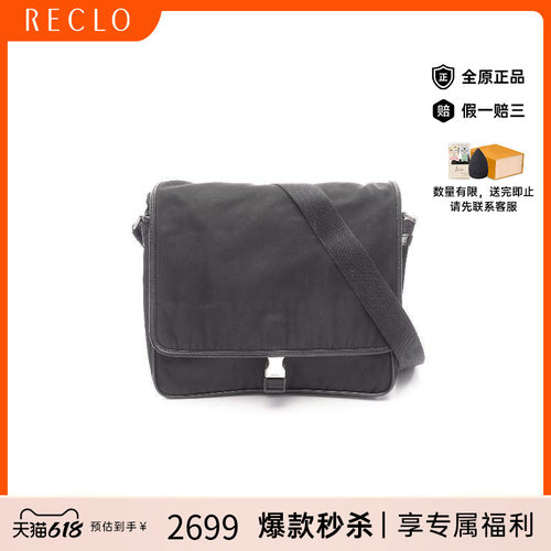 中古Prada普拉达斜挎包