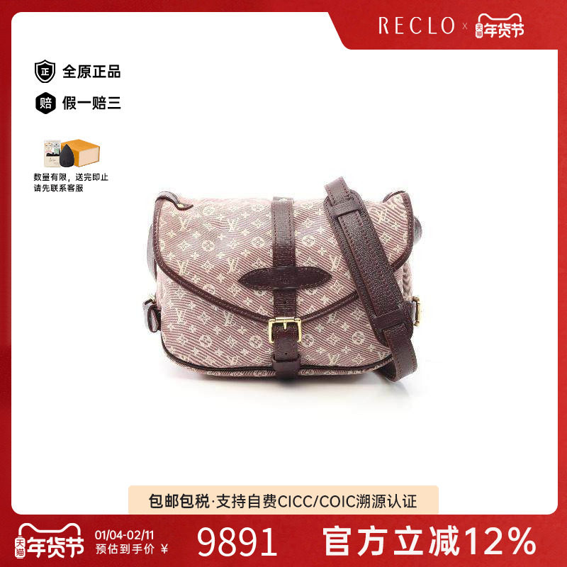 中古LV路易威登女包A级95新Saumur PM双子星小号帆布斜挎包红色