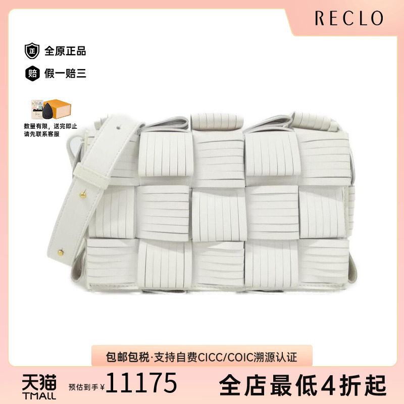中古BV葆蝶家女包斜挎包