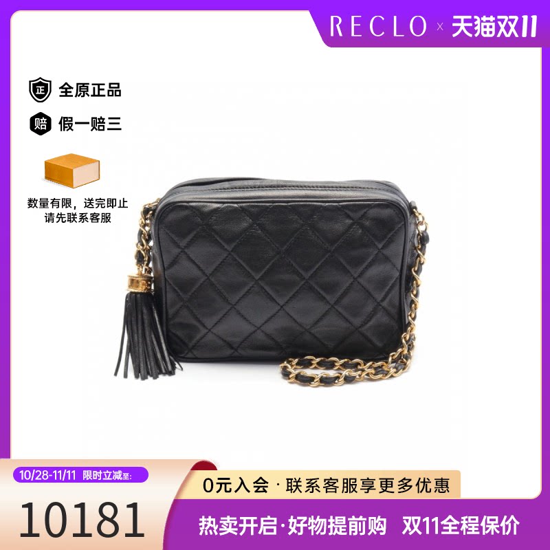 中古chanel女包9新菱格纹链条单肩包小羊皮黑色金色五金流苏复古