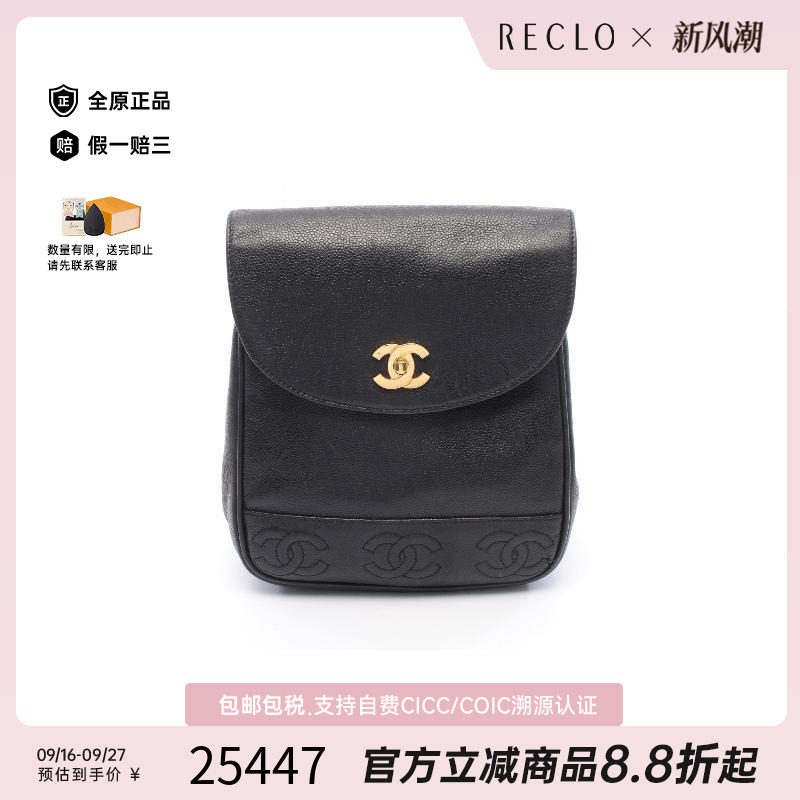 中古Chanel香奈儿双肩包
