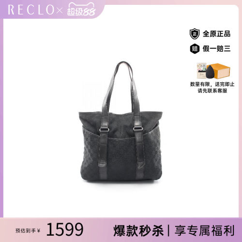 中古-日本进口Gucci古驰托特包