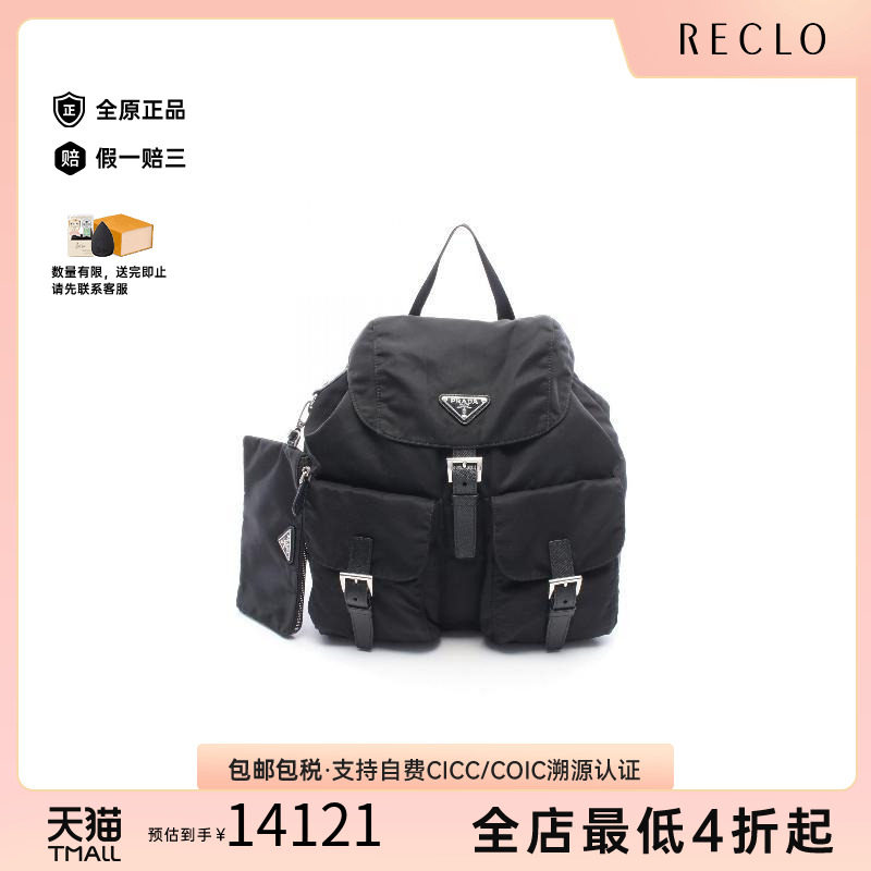 中古Prada普拉达双肩包