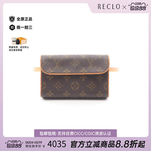 中古LV路易威登腰包レディース
