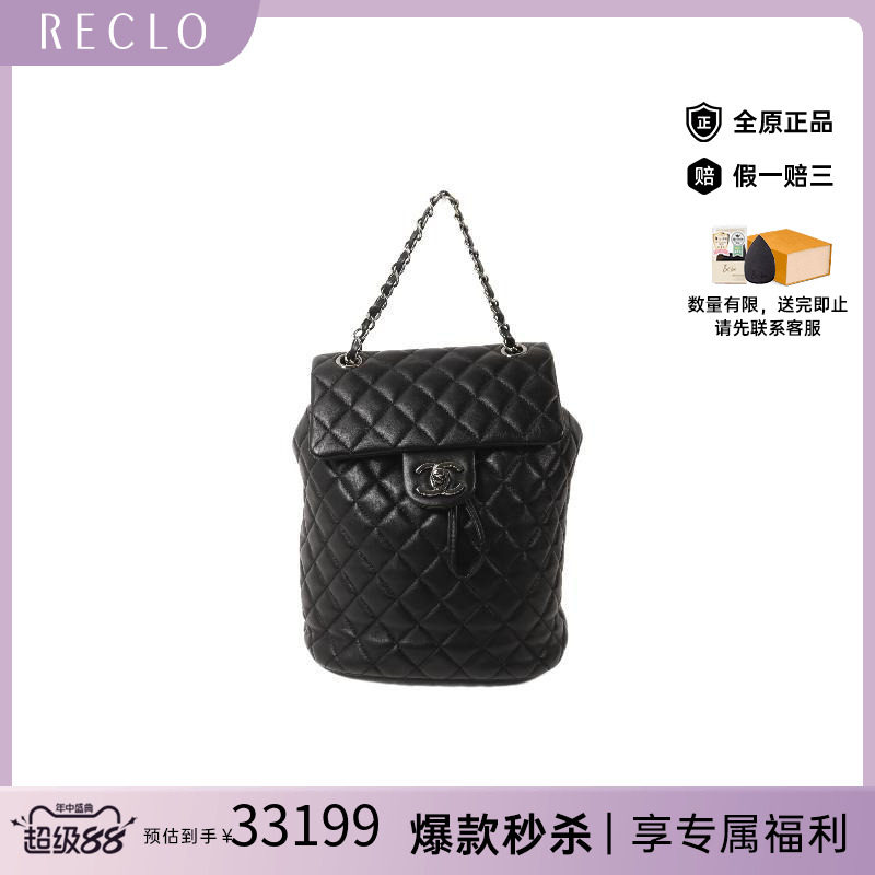 中古Chanel香奈儿双肩包
