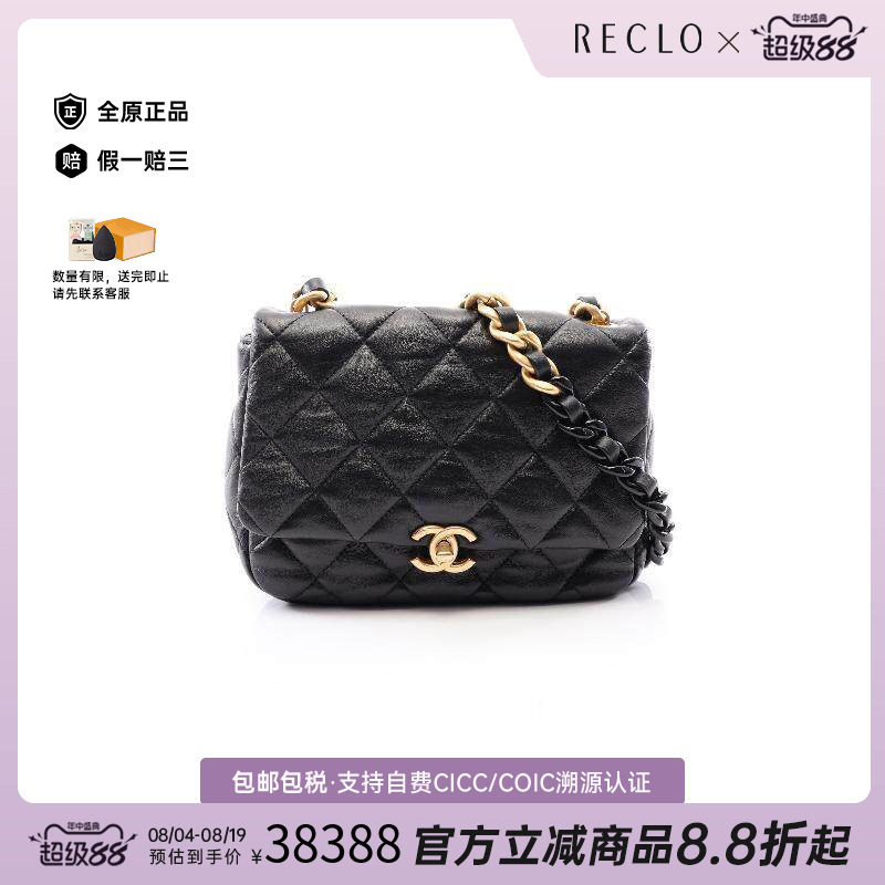 中古Chanel香奈儿斜挎包