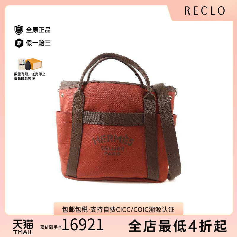 中古Hermes爱马仕斜挎包