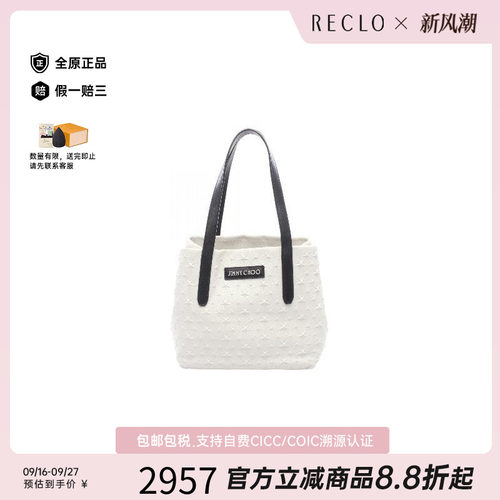 中古JimmyChoo吉米周托特包