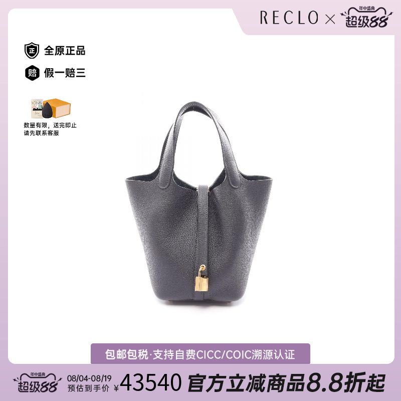 中古Hermes爱马仕手提包