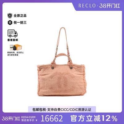 中古Chanel香奈儿斜挎包