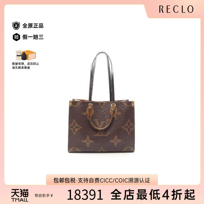 中古LV路易威登托特包