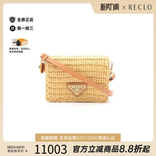 中古Prada普拉达斜挎包