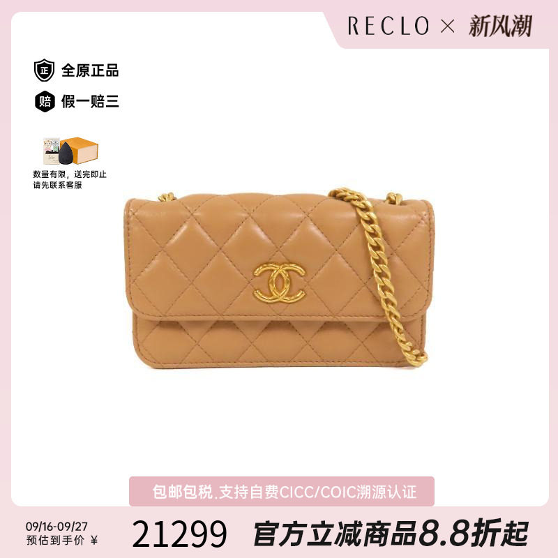 中古Chanel香奈儿斜挎包