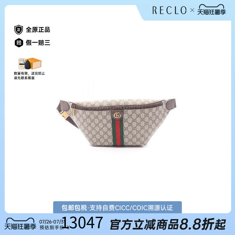 中古Gucci古驰腰包メンズ帆布