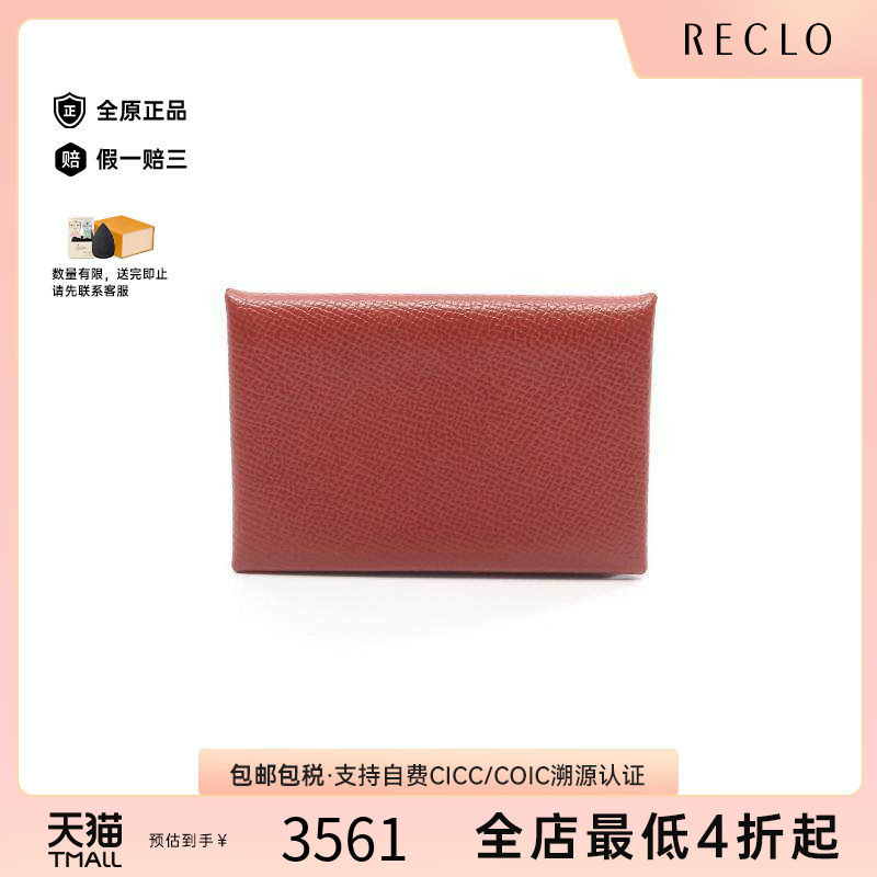 中古Hermes爱马仕零钱包
