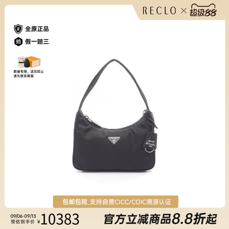 中古Prada普拉达手提包