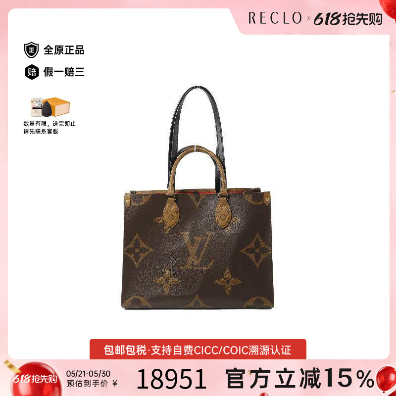 中古LV路易威登女包A级95新 On The Go涂层/防水帆布斜挎包棕色