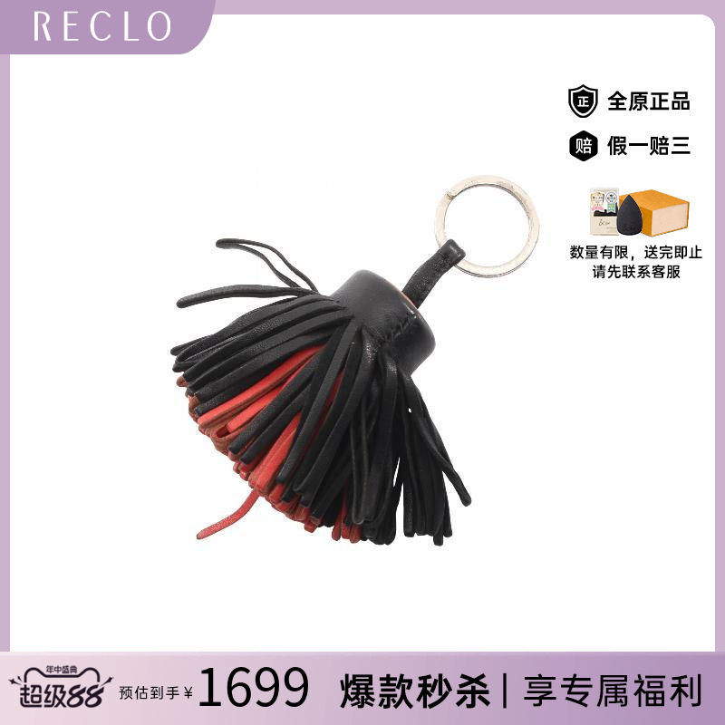 中古Hermes爱马仕钥匙扣