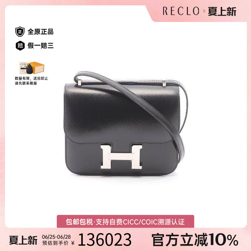 中古Hermes爱马仕单肩包