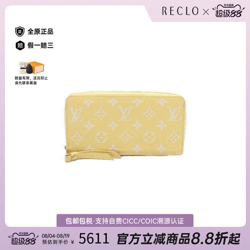 中古LV路易威登长钱包レディース