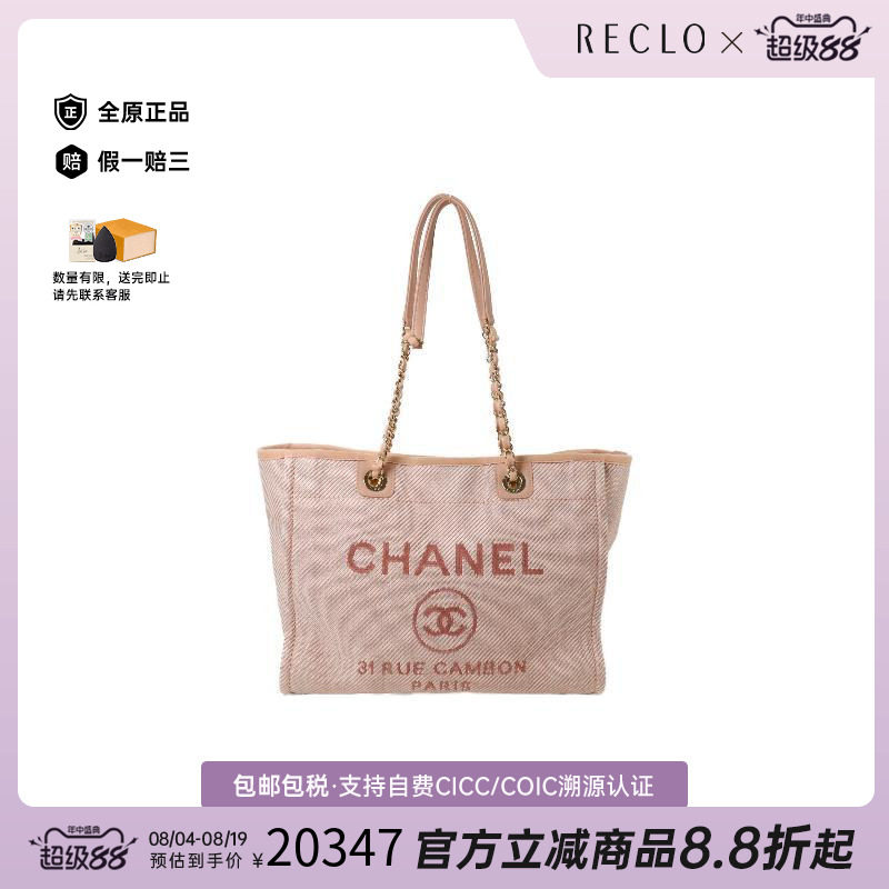 中古Chanel香奈儿单肩包