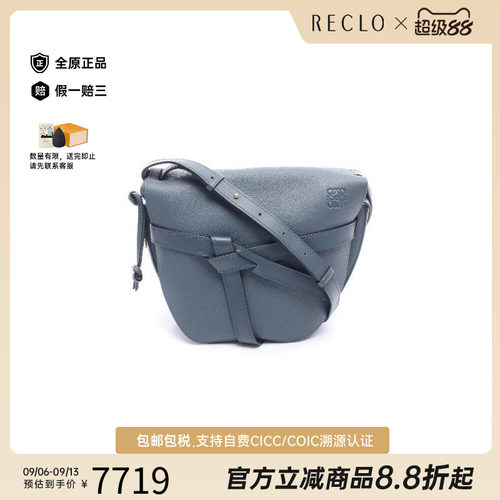 中古Loewe罗意威斜挎包