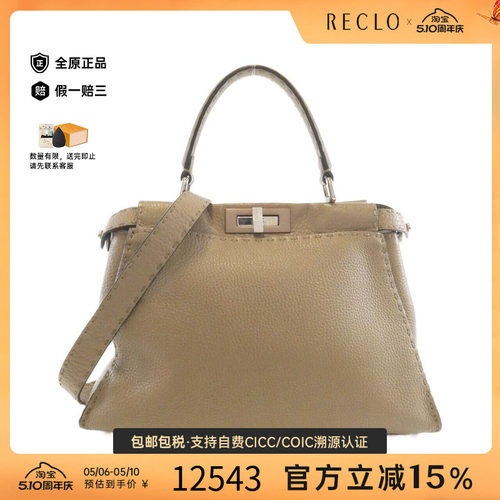 中古FENDI芬迪女包斜挎包