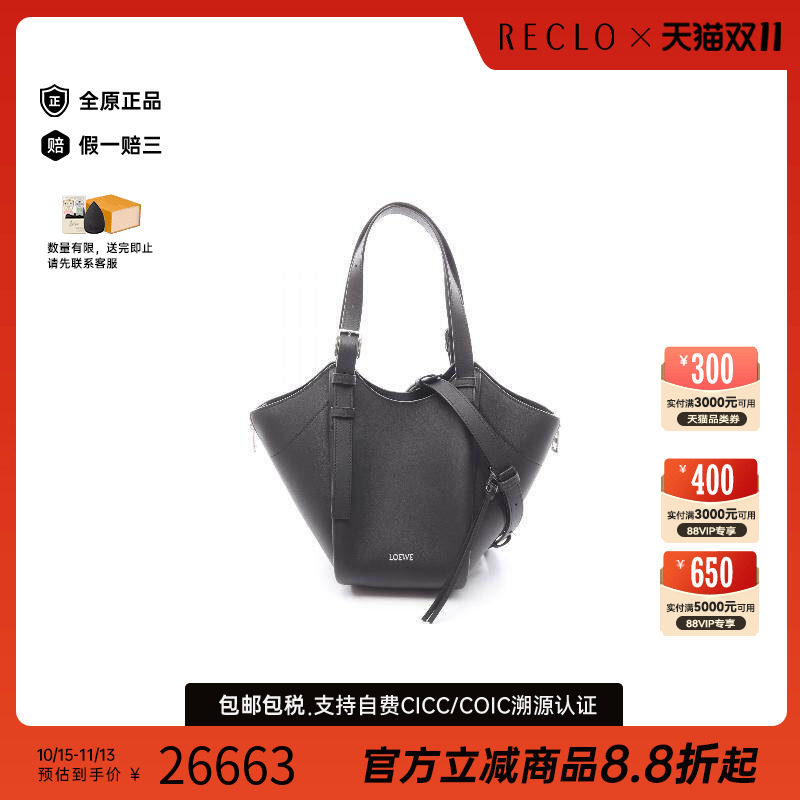 中古Loewe罗意威手提包