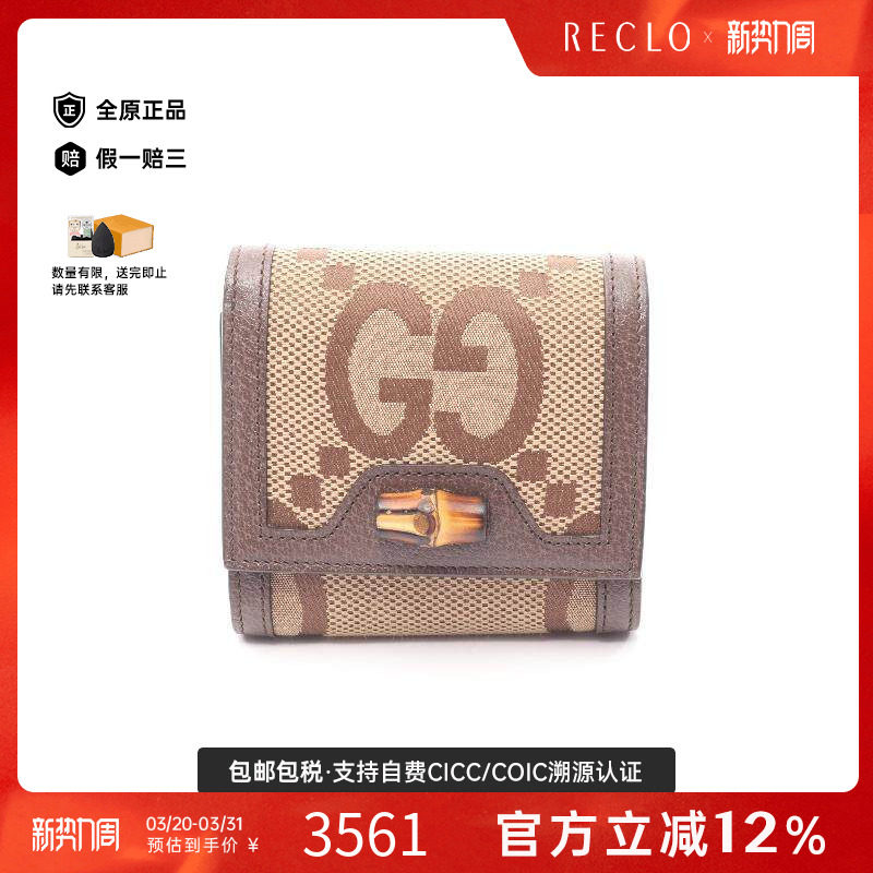 中古Gucci古驰女A级95新Bamboo竹节帆布短钱包浅褐色