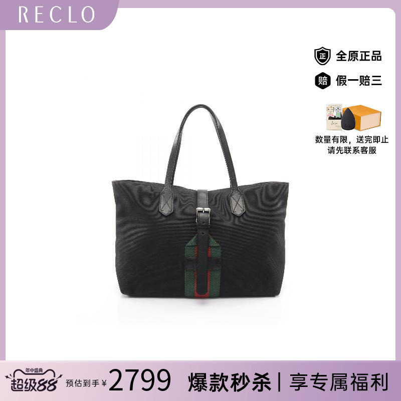 中古-日本进口Gucci古驰托特包