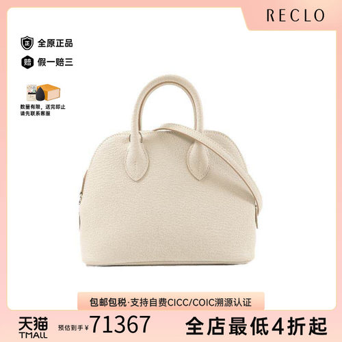 中古Hermes爱马仕斜挎包