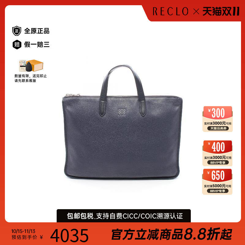 中古Loewe罗意威公文包メンズ