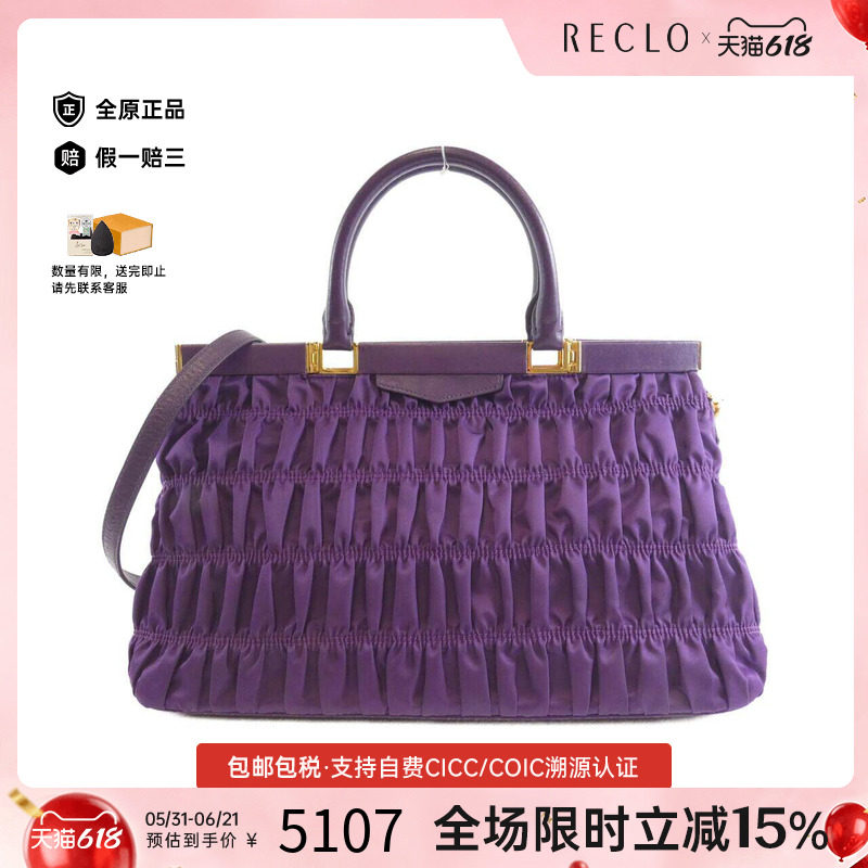 中古PRADA普拉达女包A级95新B2803Z Bag尼龙褶皱手提斜挎包正品