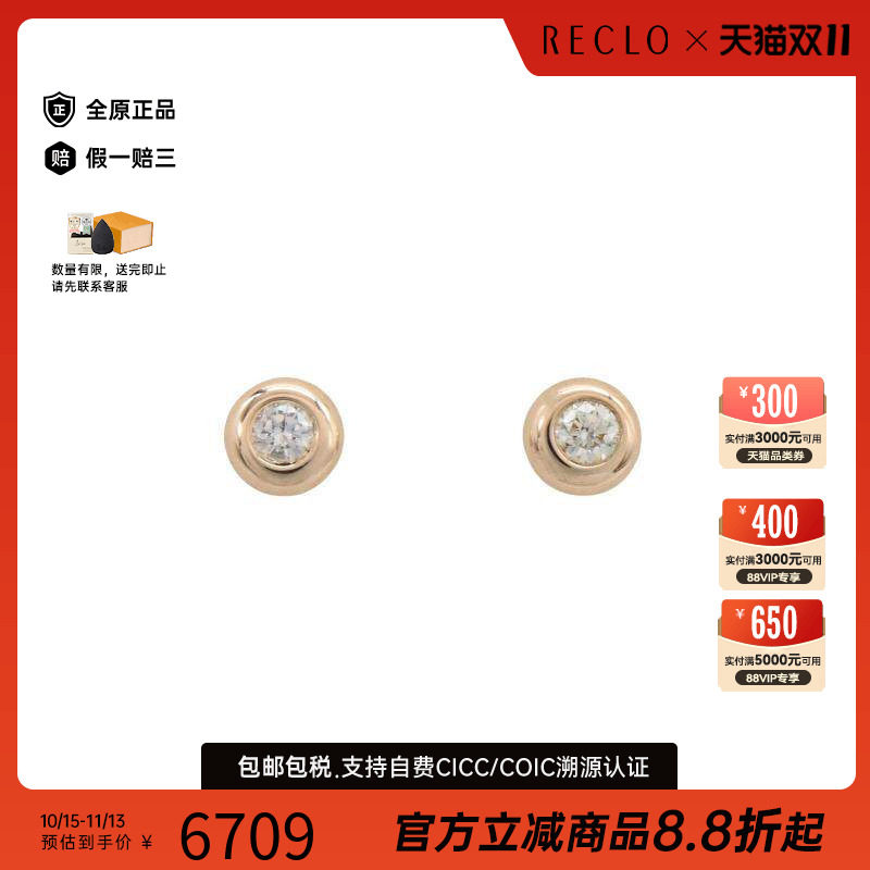 中古Tiffany&Co蒂芙尼耳夹/耳钉