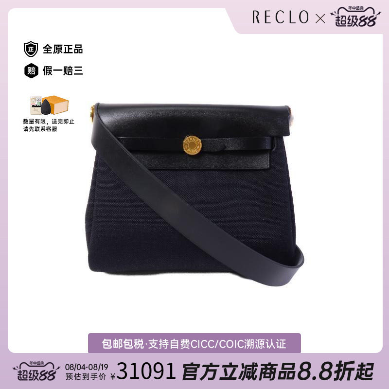 中古Hermes爱马仕单肩包
