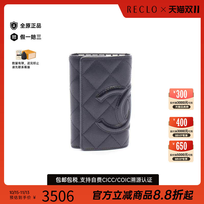 中古Chanel香奈儿钥匙扣