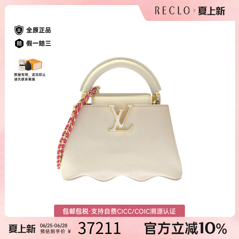中古LV路易威登女包斜挎包
