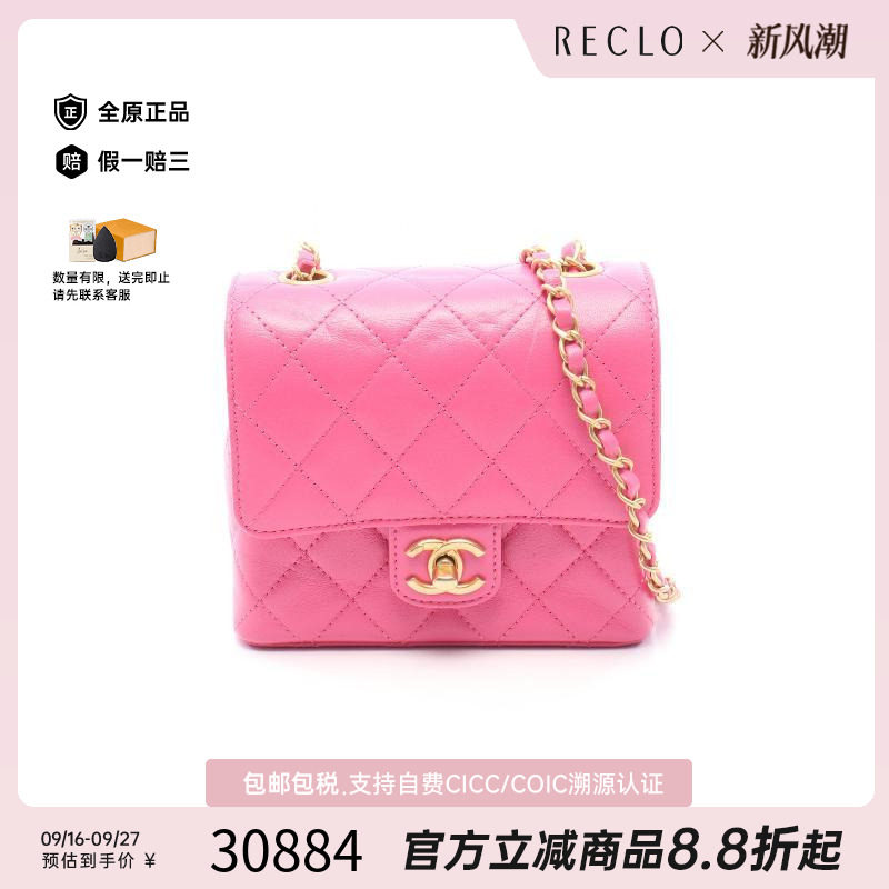中古Chanel香奈儿斜挎包