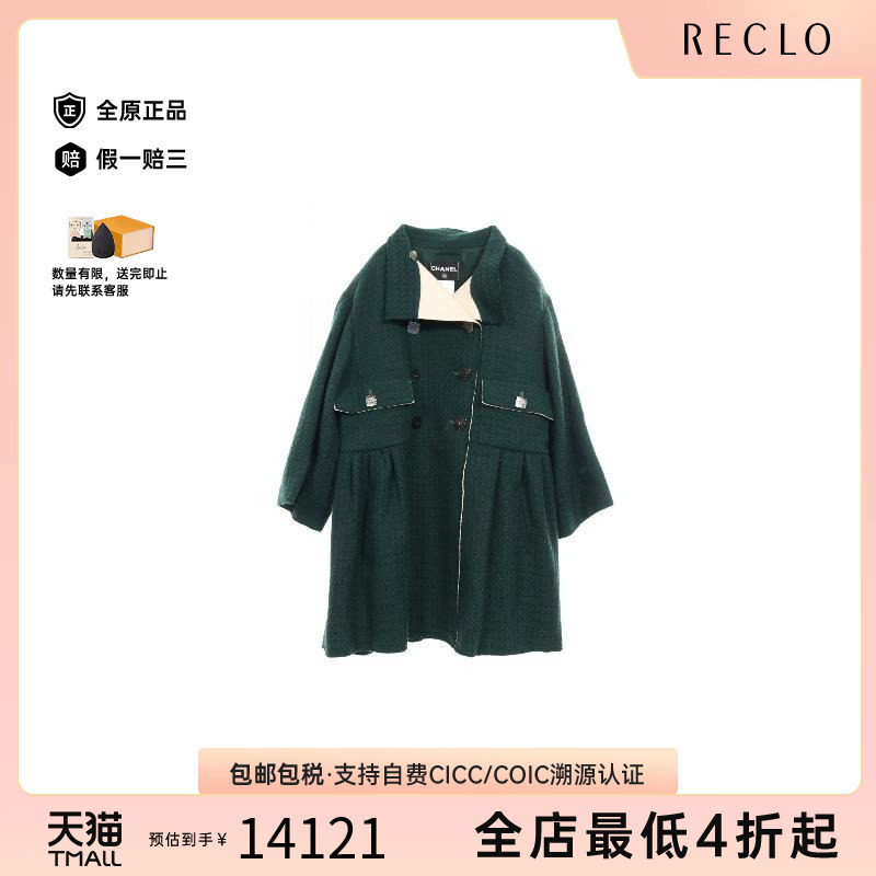 中古Chanel香奈儿外套レディース