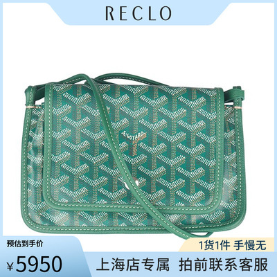 「85新」GOYARD高雅德PLUMET涂层二手奢侈品中古vintage包包RECLO