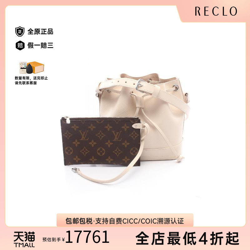 中古LV路易威登斜挎包レディース