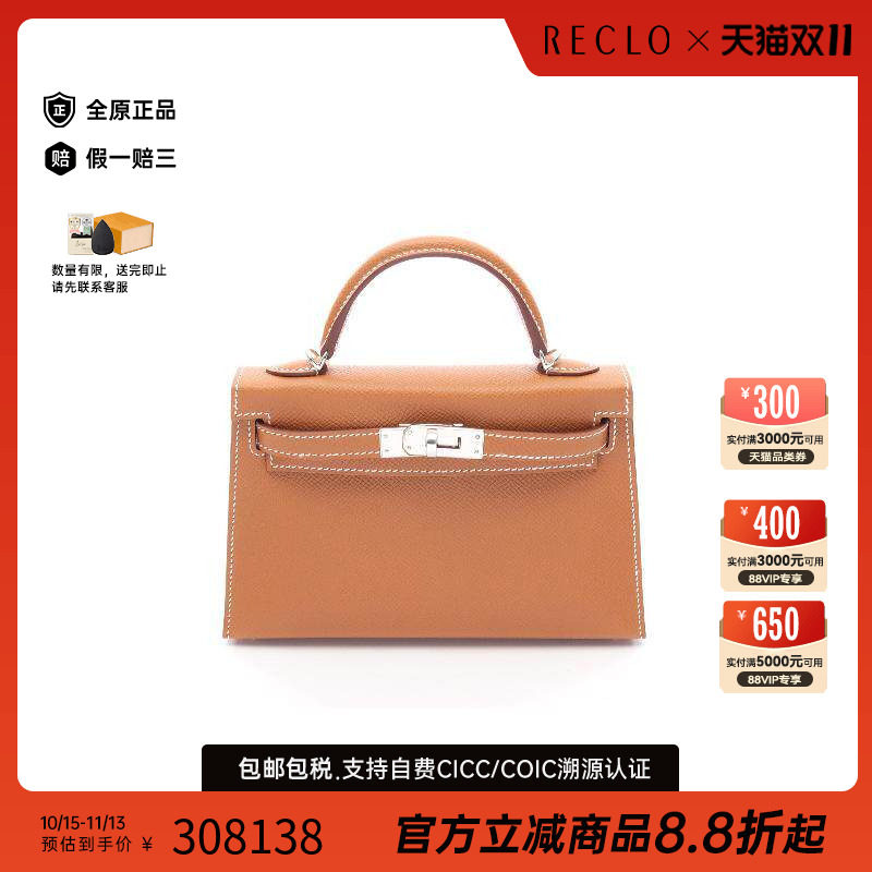 中古Hermes爱马仕手提包